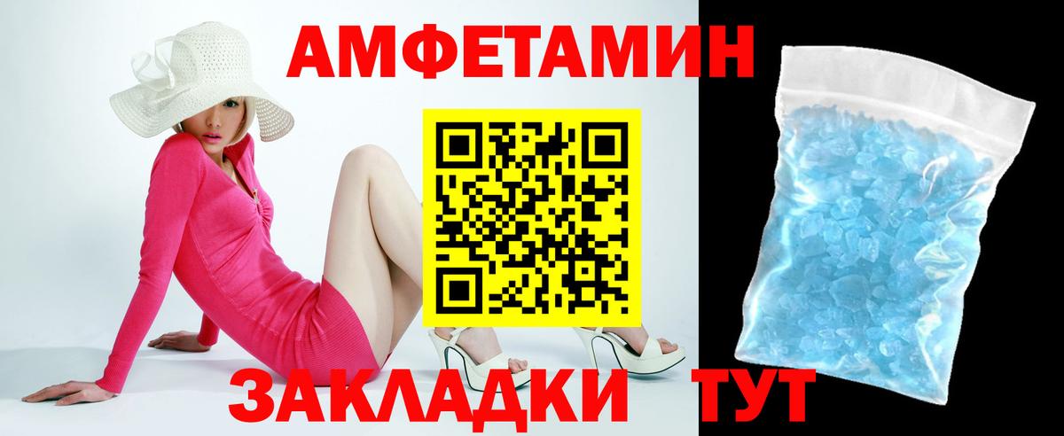 Первоуральск  АМФЕТАМИН  Amphetamine  Amphetamine Розовый  Вход с VPN 
