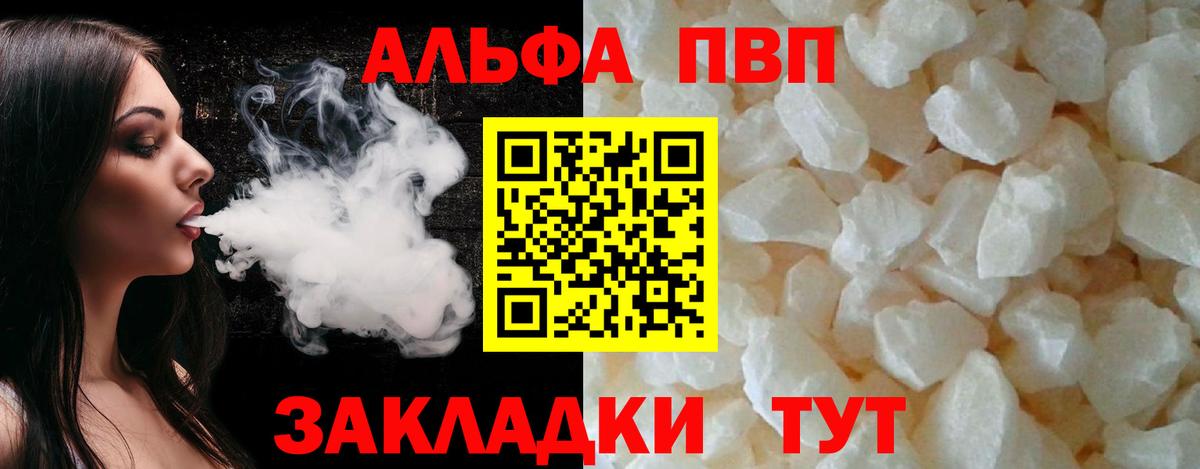 Первоуральск  Alfa_PVP крисы CK  Альфа ПВП СК  цена   A-PVP мука  Вход с VPN 