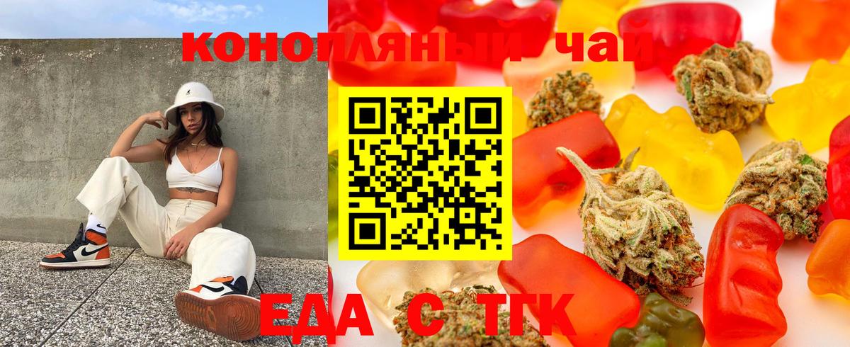 Печенье с ТГК конопля  Вход с VPN  Первоуральск 