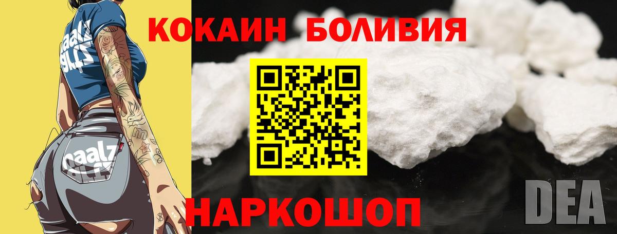 Первоуральск  КОКАИН Эквадор  Cocaine  Cocaine FishScale  Вход с VPN 