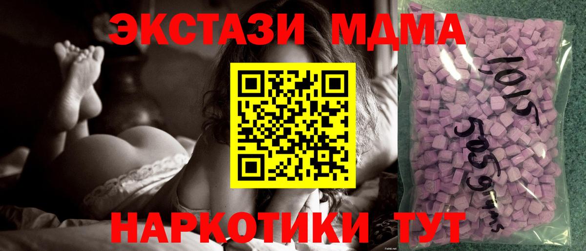 ЭКСТАЗИ TESLA  Ecstasy  Первоуральск  даркнет наркотические препараты  Вход с VPN  Экстази бентли 
