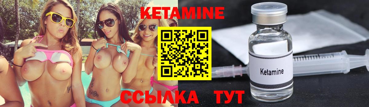 КЕТАМИН ketamine  Кетамин VHQ  Первоуральск  Вход с VPN 