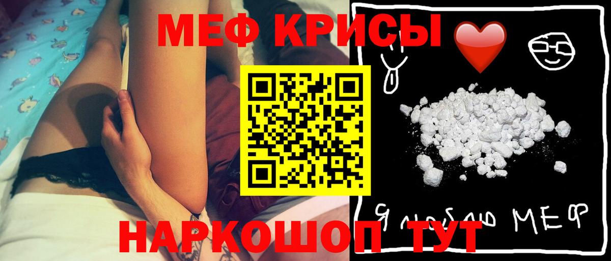Меф 4 MMC  МЕФ  Первоуральск  Вход с VPN 