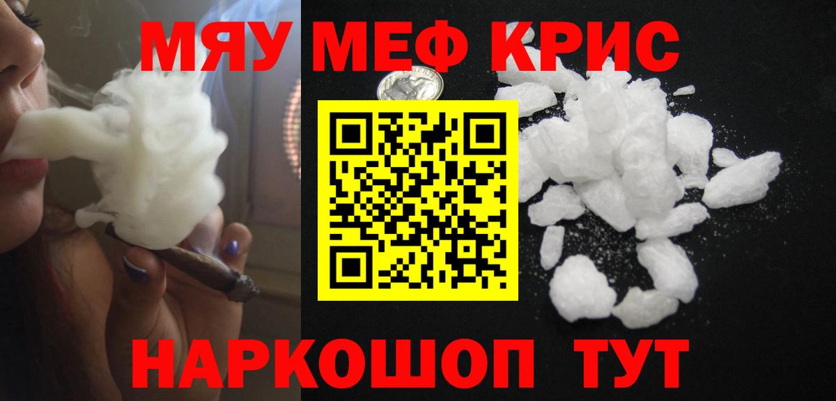 Меф мука Первоуральск