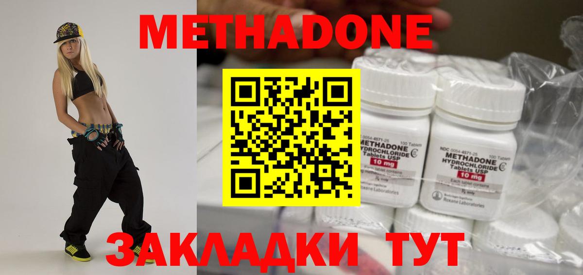 Первоуральск  МЕТАДОН кристалл  Вход с VPN  Метадон methadone 