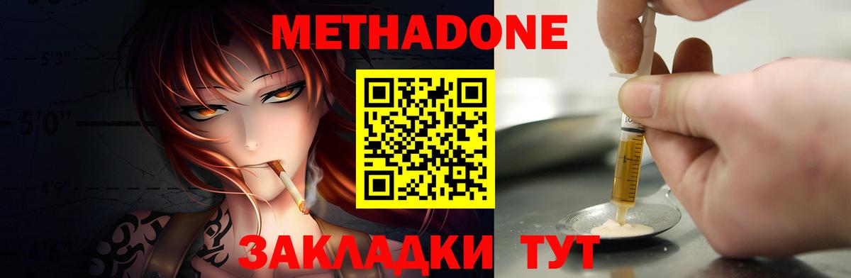 Метадон VHQ Первоуральск