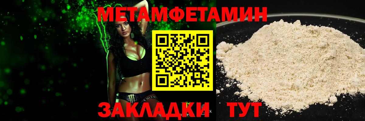 Метамфетамин Декстрометамфетамин 99.9%  Метамфетамин Декстрометамфетамин 99.9%  Вход с VPN  Первоуральск 