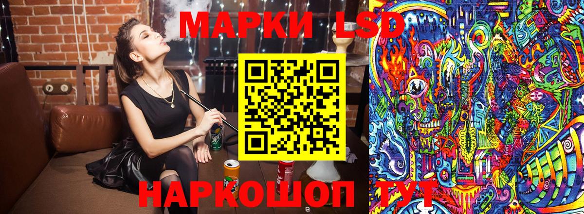 Марки 25I-NBOMe 1500мкг  Вход с VPN  Марки 25I-NBOMe  Первоуральск 