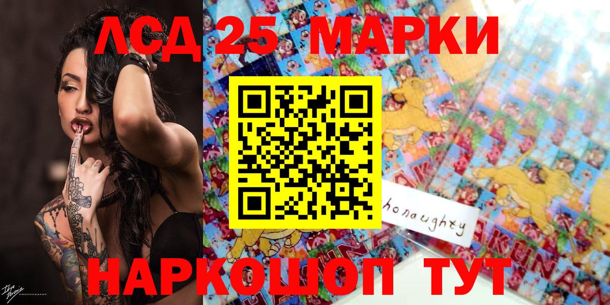 Наркотические марки 1,5мг Первоуральск