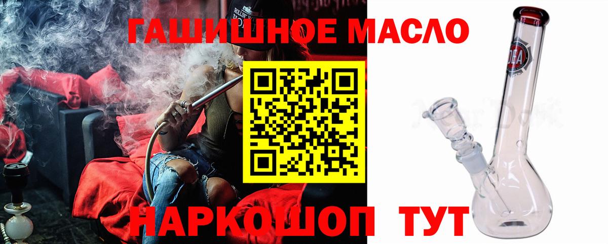 Первоуральск  ТГК THC oil  Вход с VPN  ТГК THC oil 